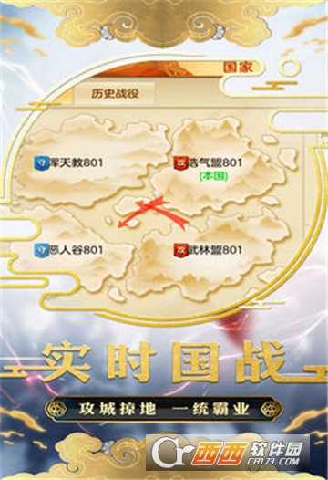 幻世战国
