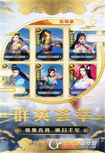 幻世战国官方版