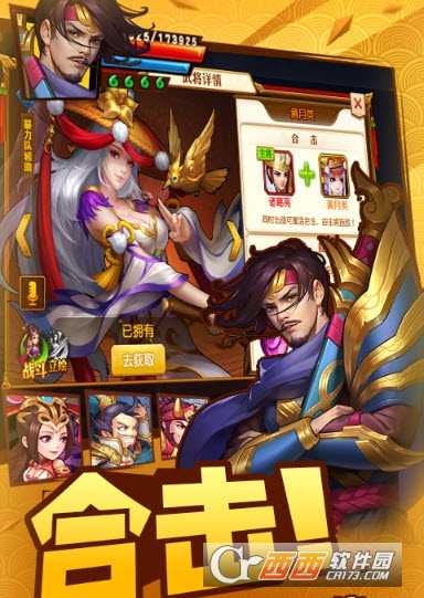 军团远征之主公在哪官方版