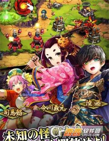 大攻城三国x战国官方版