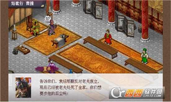 三国志魏武传官方版