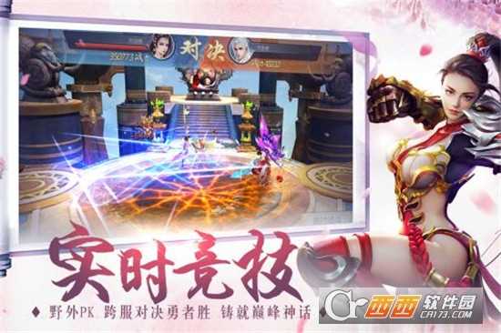 缥缈情缘官方版