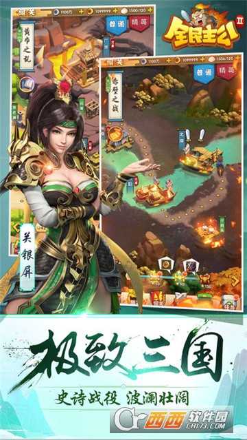 全民主公2公测版