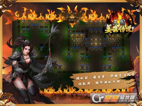 三国志姜维传说