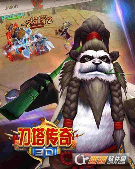 3D刀塔传奇变态版