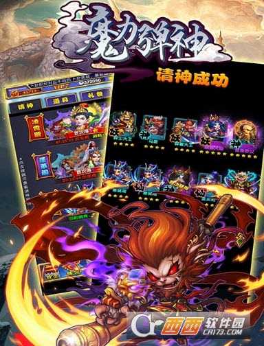 魔力弹神安卓版