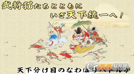 猫的地盘战争