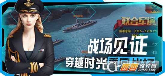 现代海战闪击战官方版