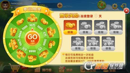 5080游戏中心