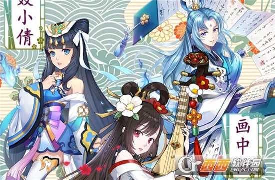 鬼狐正传