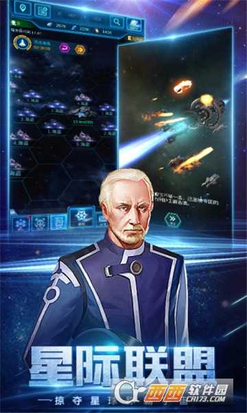 星河帝国之银河战舰