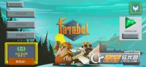 Farabel手机版