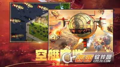 红警大作战尤里的复仇