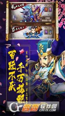 阴阳三国志单机版