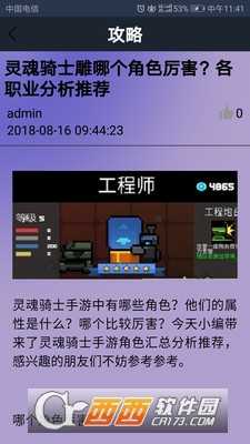 灵魂骑士攻略