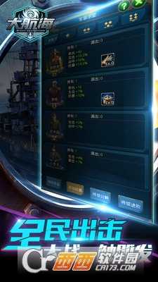 大航海正版授权