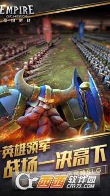 帝国史诗列王纷争