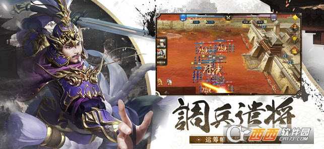 汉末王者手游官方版
