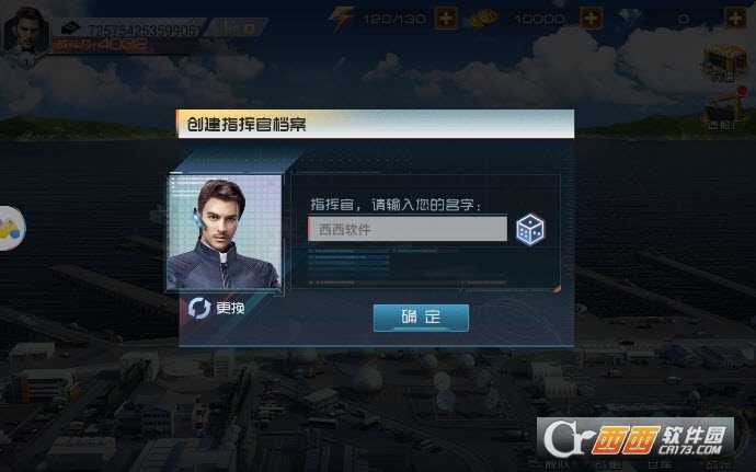 钢铁帝国(战舰争霸)