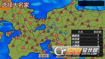 战国之雄3更新版