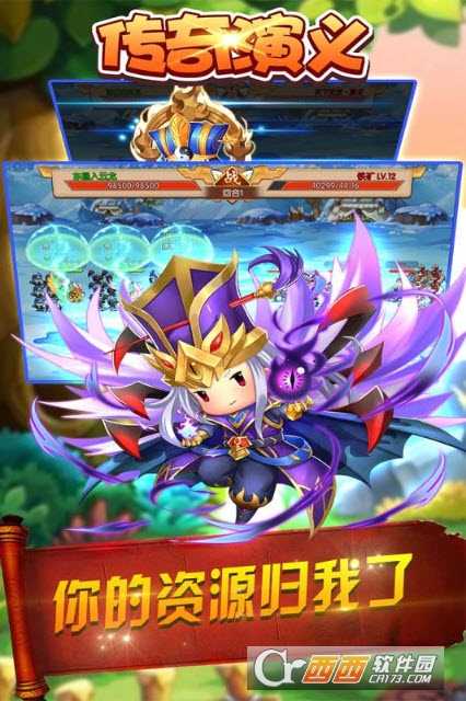 传奇演义(沙盘帝国)