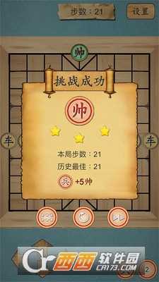 这不是象棋最新版