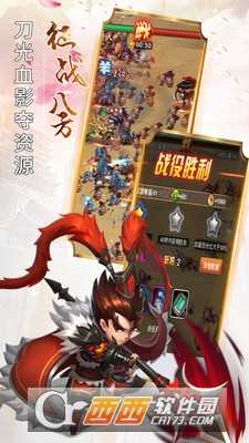 五胡三国安卓版