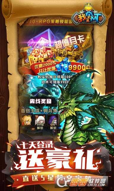 我不是MT(魔兽挂机)