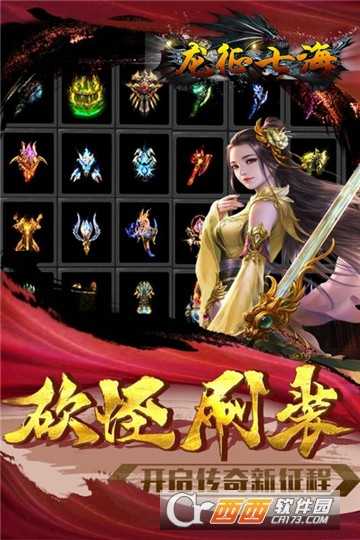 龙征七海