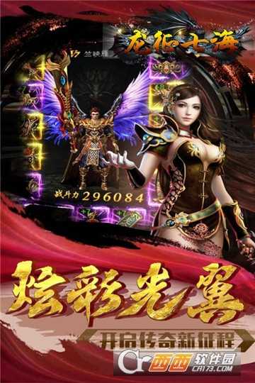 龙征七海官方版