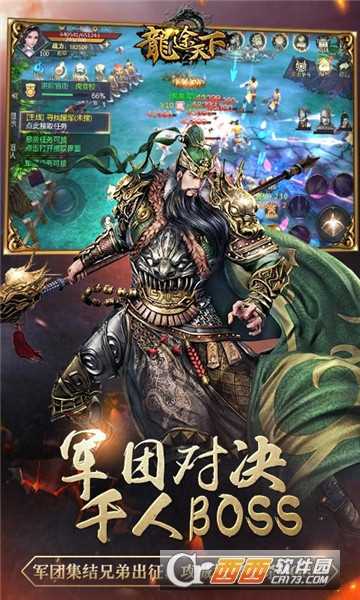 龙途天下豪华版