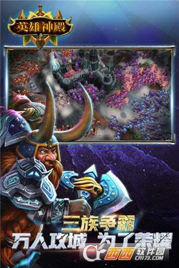 英雄神殿手游(魔兽题材)