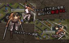 进击的巨人自由的咆哮