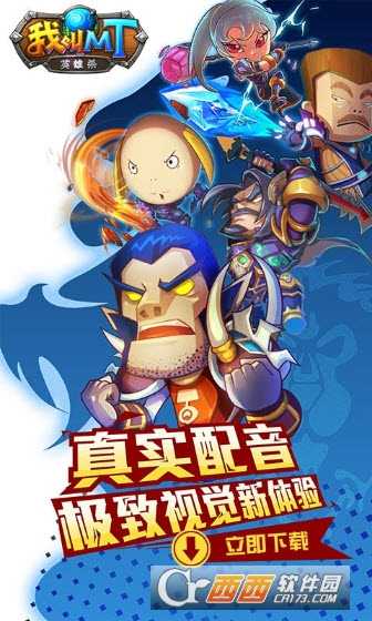 我叫MT英雄杀变态版