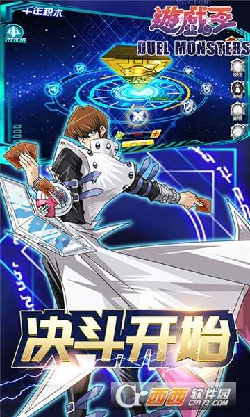 千年游戏王官方版