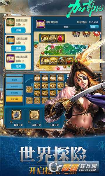 加勒比之世界的尽头官方版