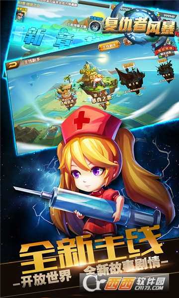 复仇者风暴变态版