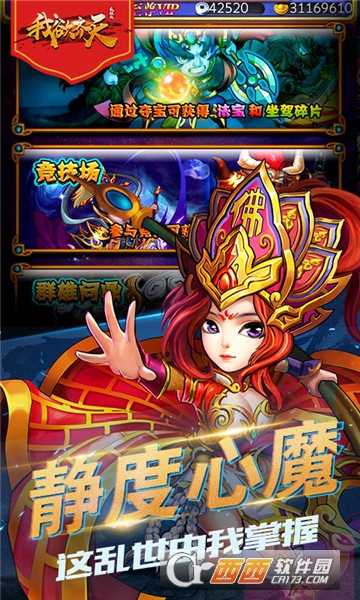 我欲齐天疯狂版