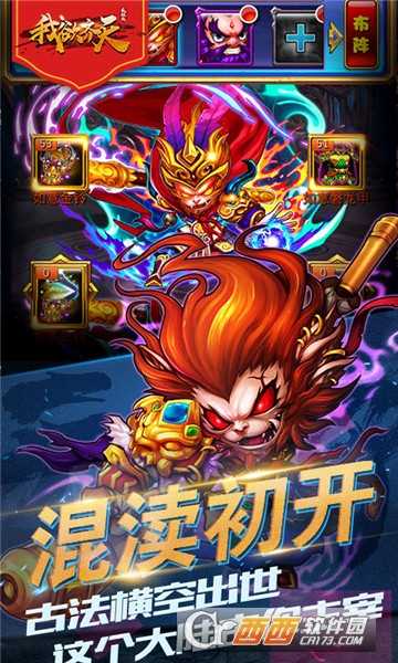 我欲齐天变态版