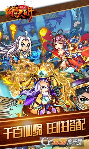 阴阳大乱斗满V版