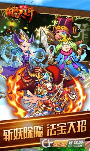 阴阳大乱斗官方版
