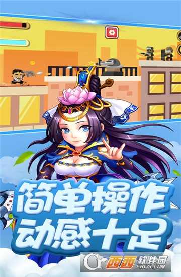 三国军师塔防记