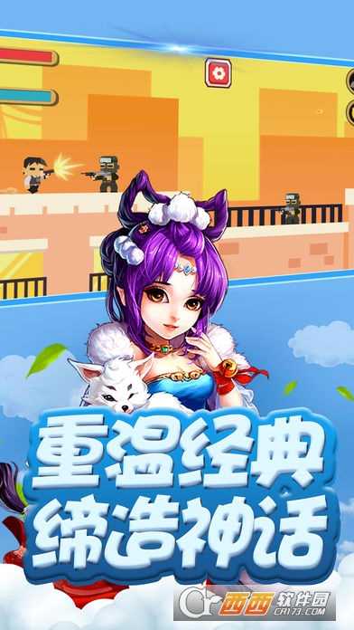 三国军师塔防记官方版