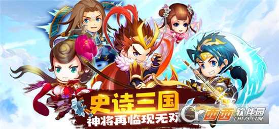 神武三国官方版