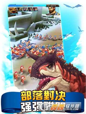 恐龙纪元Jurassic  Tribes