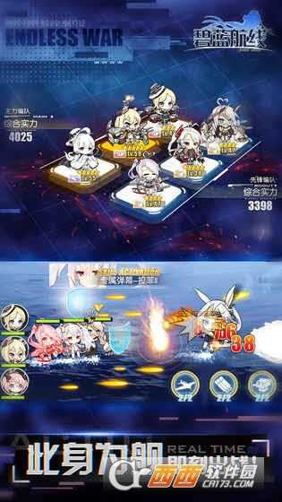 碧蓝航线破解版