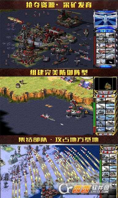 红警红海行动安卓版