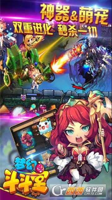 梦幻斗斗堂