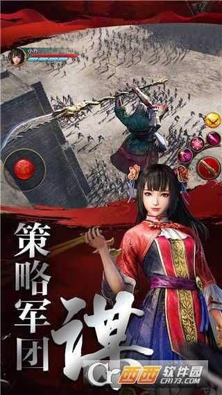驰骋三国变态版