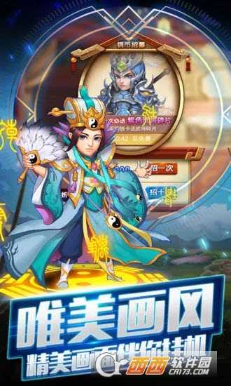 跑跑三国手游